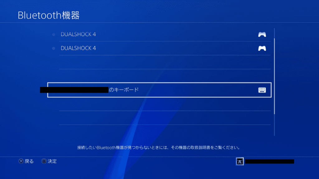 ps4 キーボード コレクション 無線 つなぎ 方